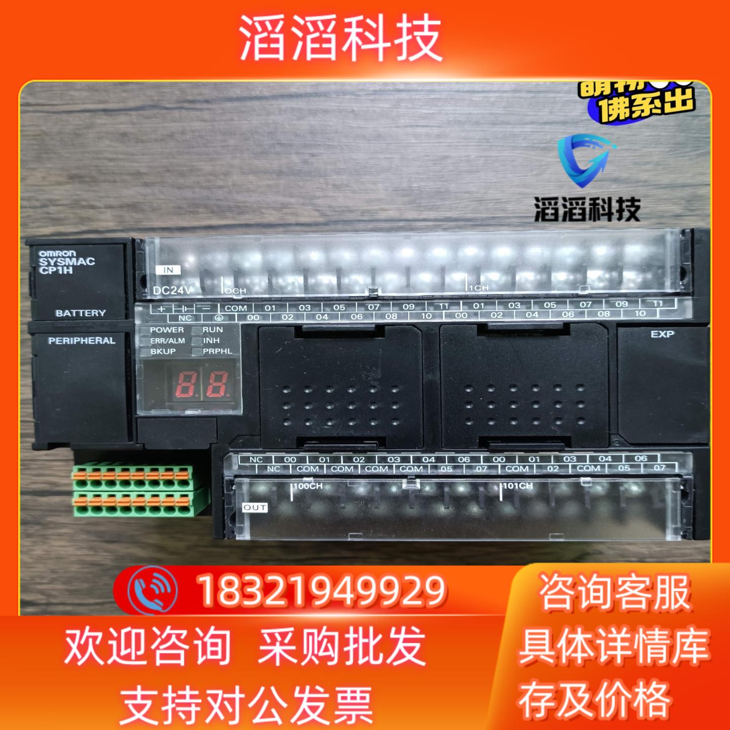 现货PLC CP1H-XA40DT-D版本1.3原装拆