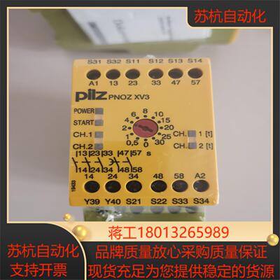 皮尔兹安全继电器XV3 774540全新PILZ