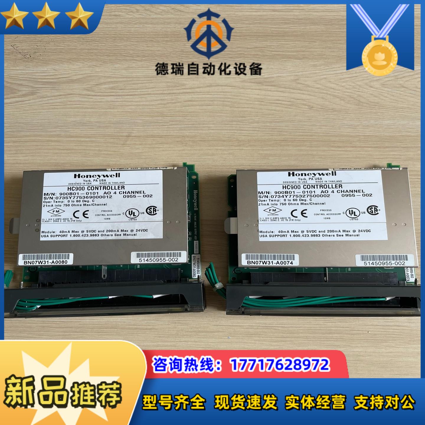 霍尼韦尔模块PLC900B01-0101 51450955-议价