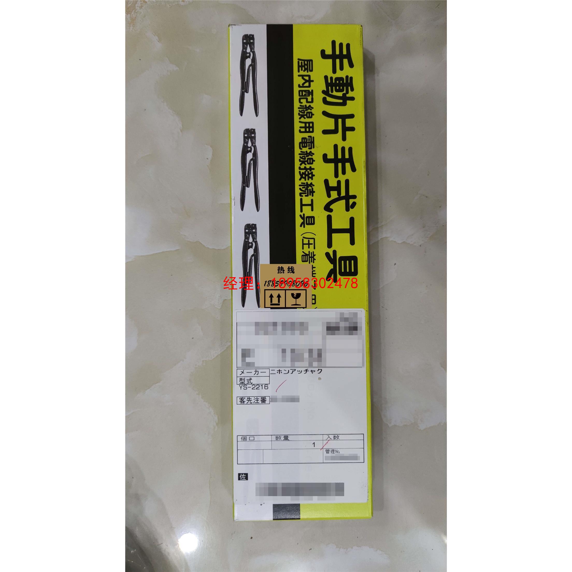 议价宜华工控JST 手动压线钳压接钳YHT-2210/YHT-2622