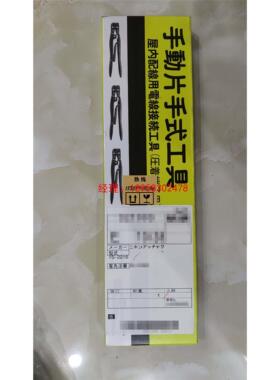 议价宜华工控JST 手动压线钳压接钳YHT-2210/YHT-2622