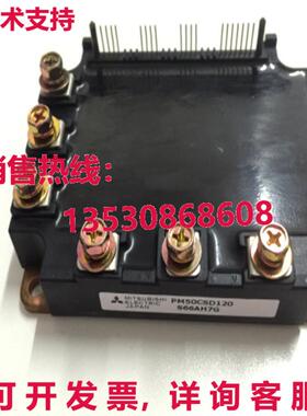 原装供应 PM50CSD120 电源模块