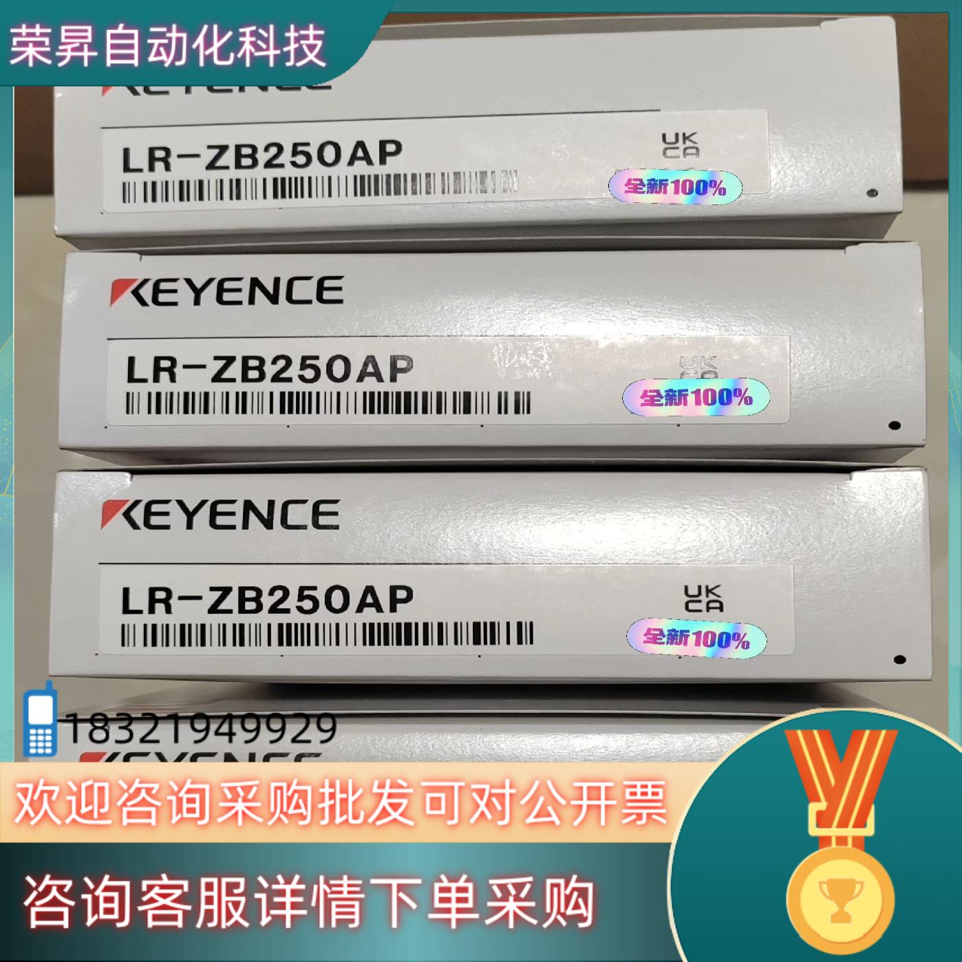 LR-ZB250AP LR-ZB250P基恩士KEYENC
