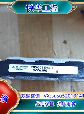 原装PM50CSE120原装议