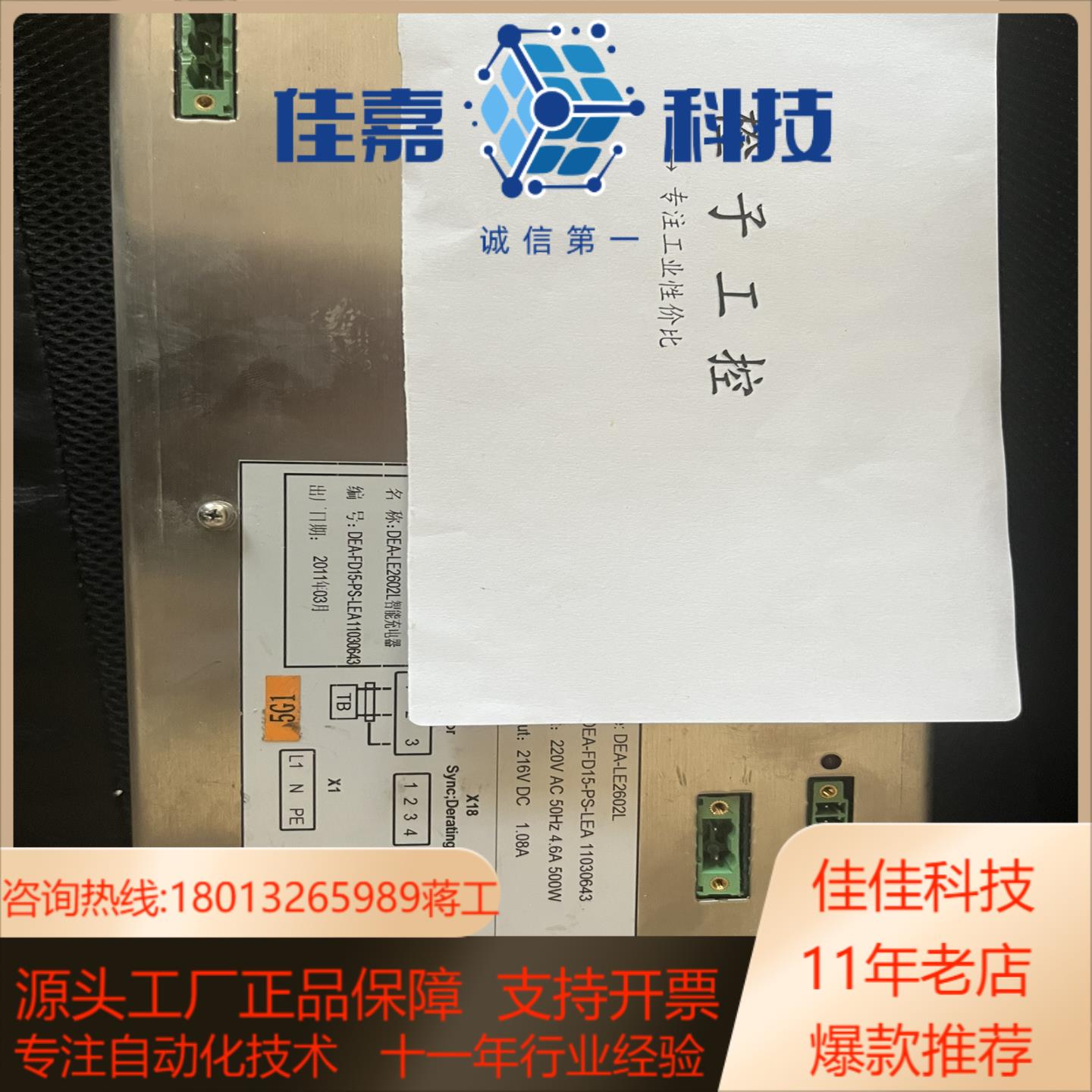 便宜出东汽风机用的充电器LE2602L成色还可以