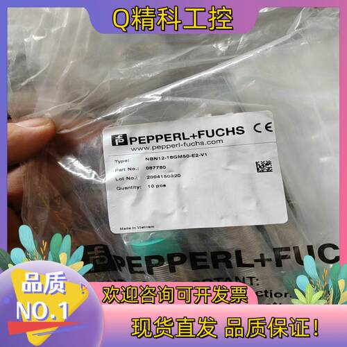 现货倍加福B+F接近开关NBN12-18GM50-E2-V1 货