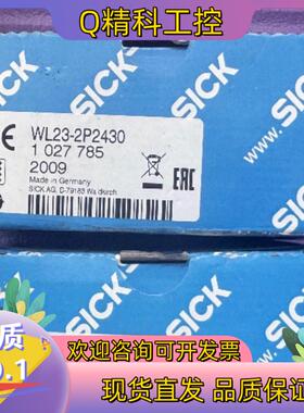现货全新原装西克SICK传感器WL23-2p430 102778