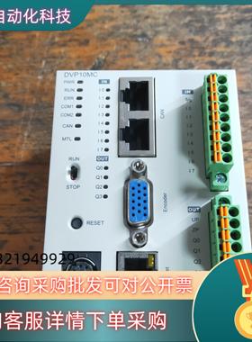 现货台达PLC运动控制器DVP10MC11T橙色