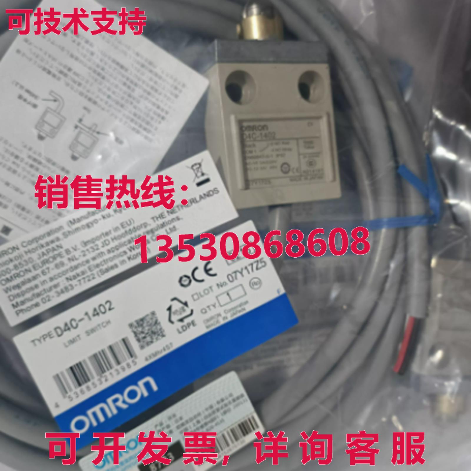 供应原装D4C-1402 限制开关 D4C1402   1