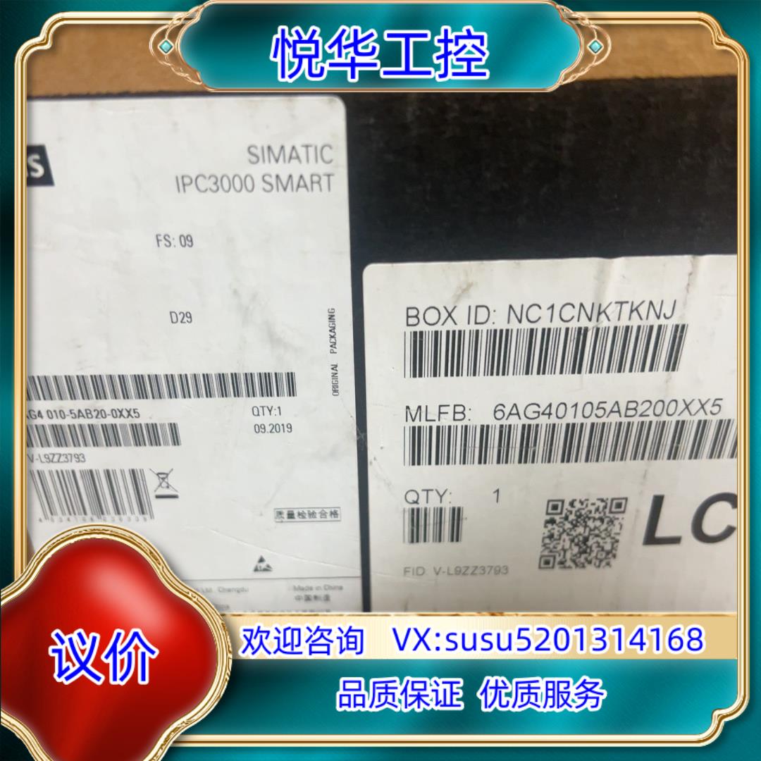 原装6AG4010-5AB20-0XX5议价