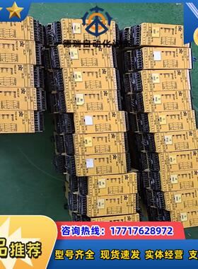 PILZ皮尔兹安全继电器pnoz x310p议价