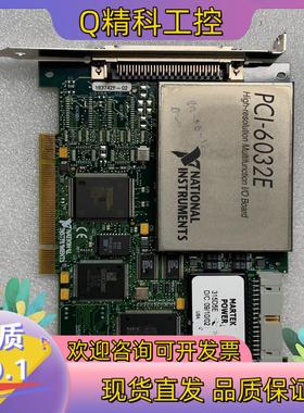 现货NI PCI-6032E数据采集卡8路数字DIO16