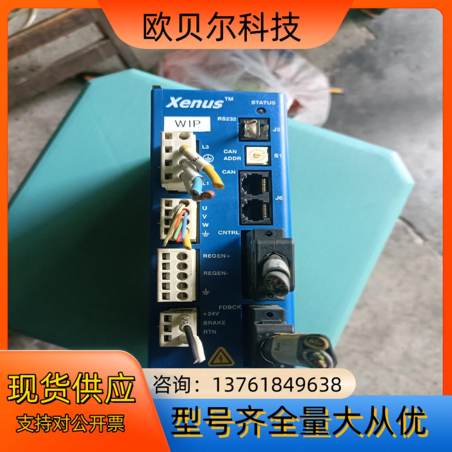 的COPLEY XENUS XSL-230-36 驱