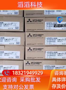 现货三菱模块AJ65VBTCU-68ADIN全新原装有需