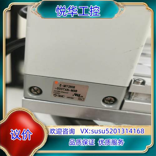 原装议价无杆电缸SMC E-MY2H16-500TAN-M9B议议价