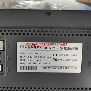 【荣强工控】昆仑通泰触摸屏TPC1061Ti,成色佳,功能正