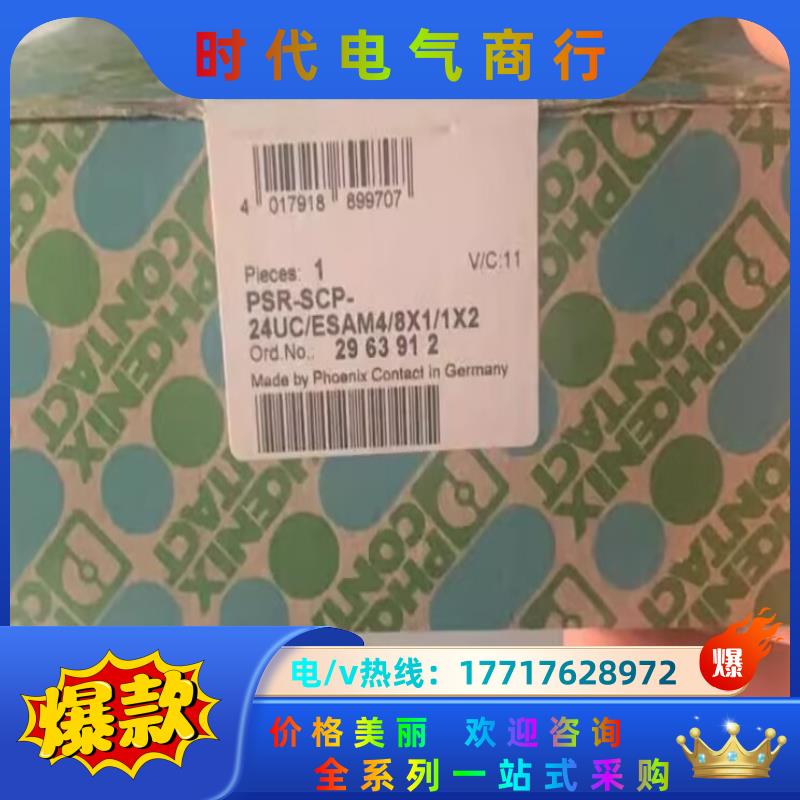 PSR-SCP-24UC/ESAM4/8X1/1X2 / 2