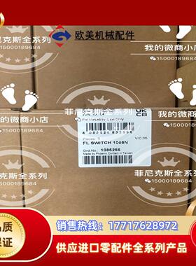 菲尼克斯交换机2891929停产替代1085256议价