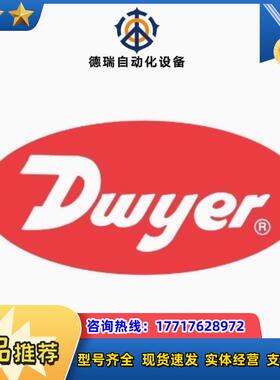 Dwyer德威尔1950-00-2F议价
