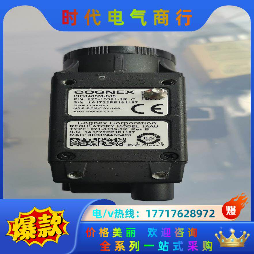 COGNEX智能相机，ISC8405M-000功能测试完好，议价