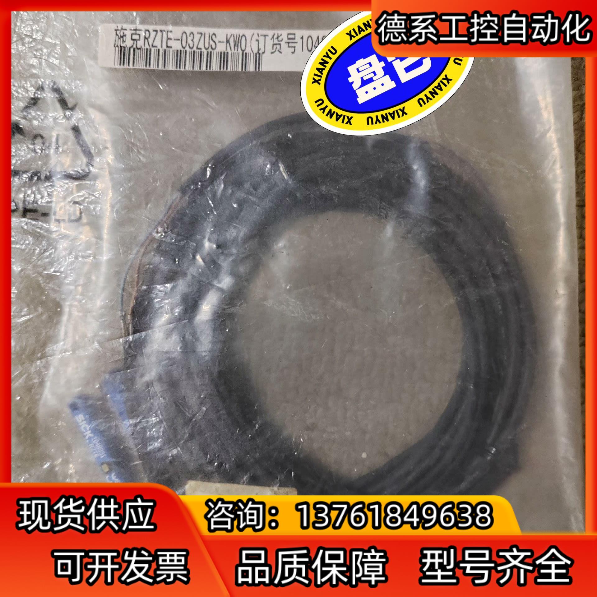 施克 RZTE -03ZUS- KWO  议价