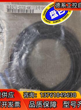 施克 RZTE -03ZUS- KWO  议价