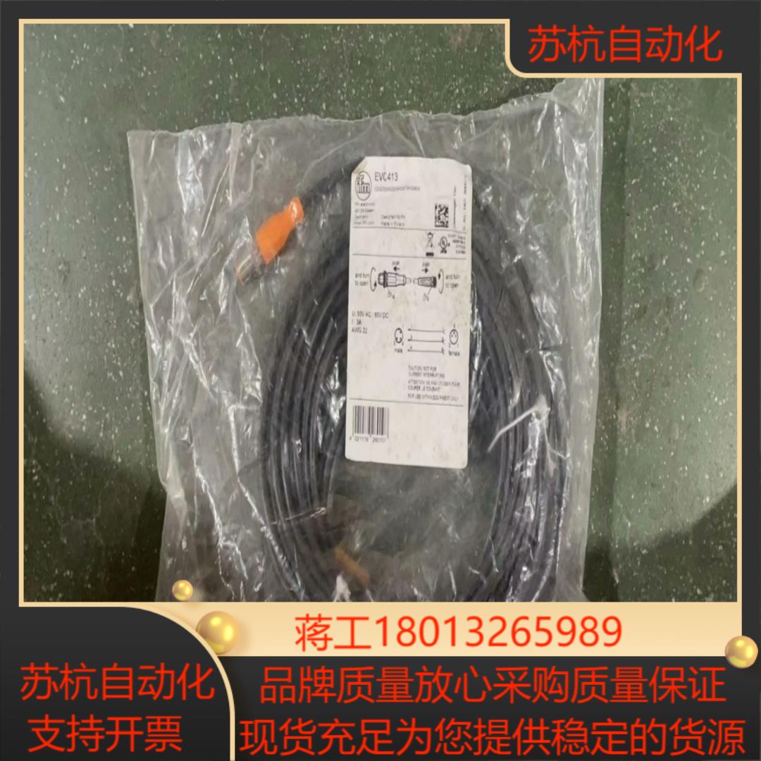 全新易福门连接线 EVC413 有17个  议价 详情点我想