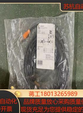 全新易福门连接线 EVC413 有17个  议价 详情点我想