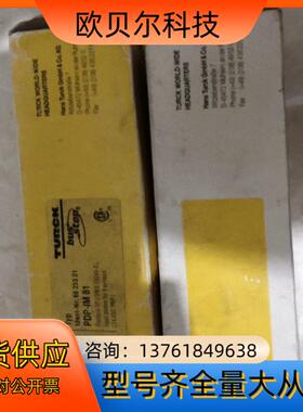 TURCK图尔克模块 PDP－IM81  2只，60
