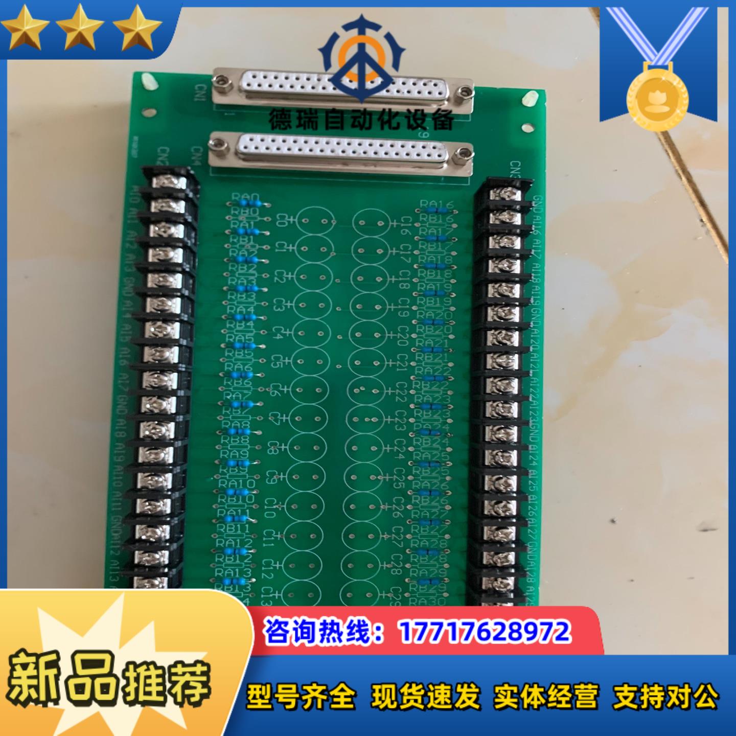 研华端子，PCL-881D37-2，全新，运费到付～议价