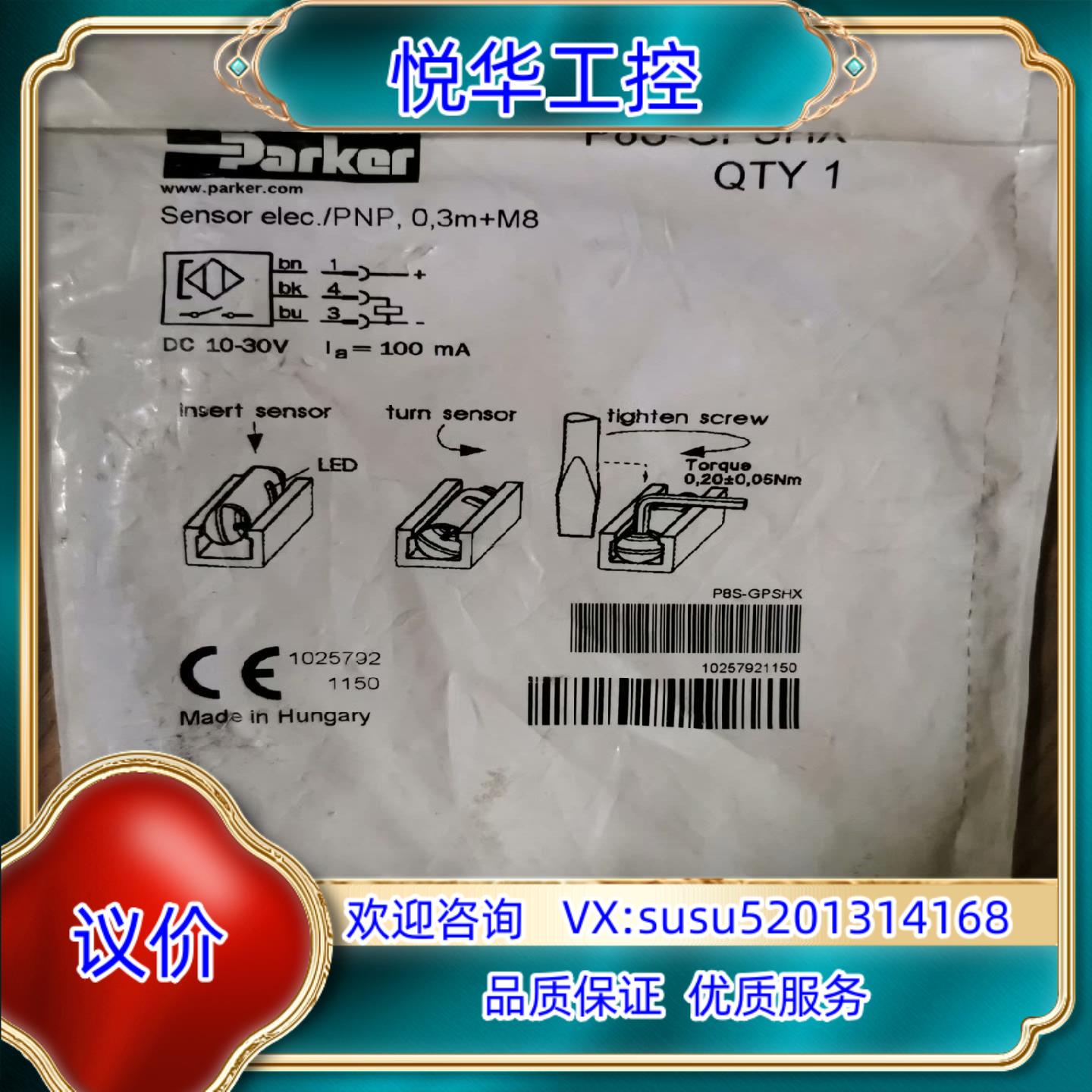 PARKER   P8S-GPSHX议价