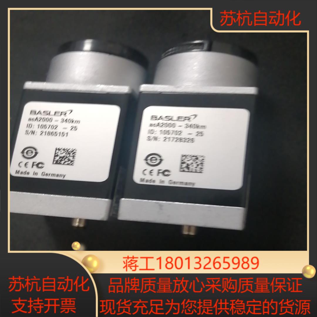 巴斯勒acA2000-340km工业相机