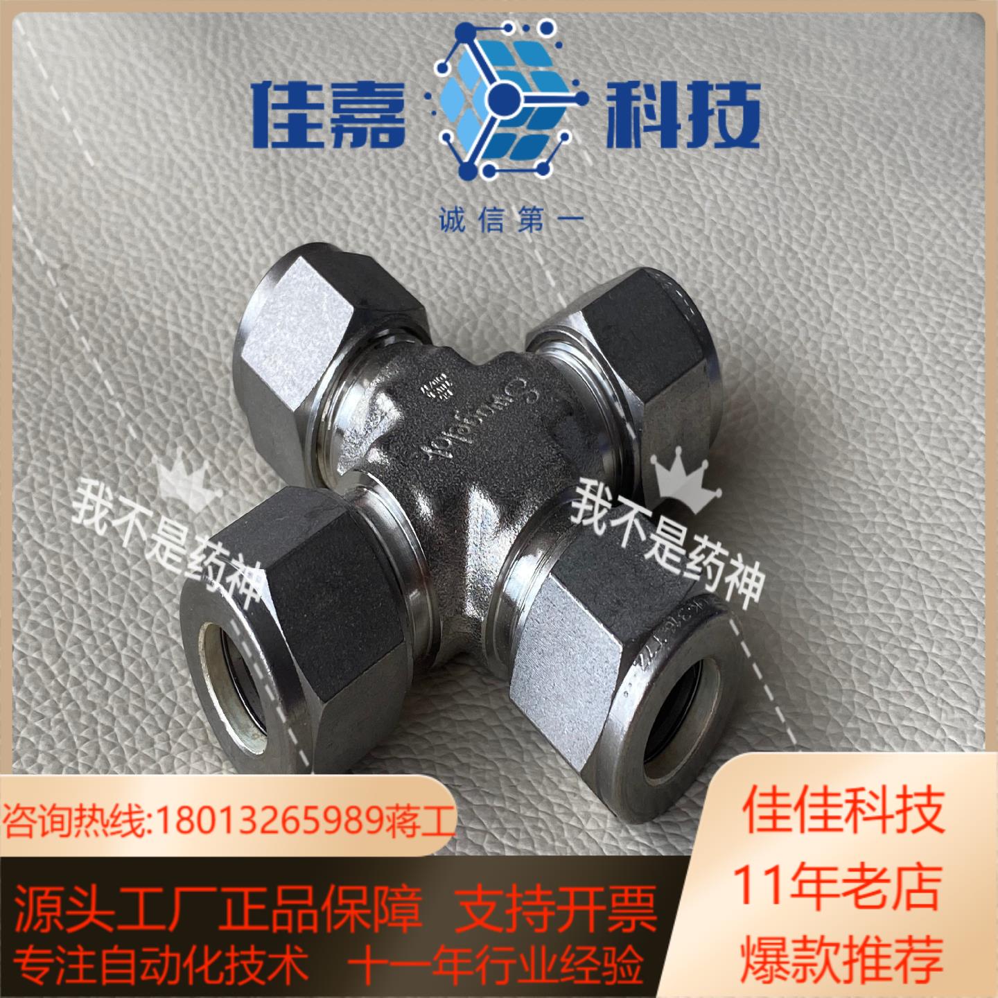 SS-12M0-4世伟洛克不锈钢卡套管接头，联合四通接头，1