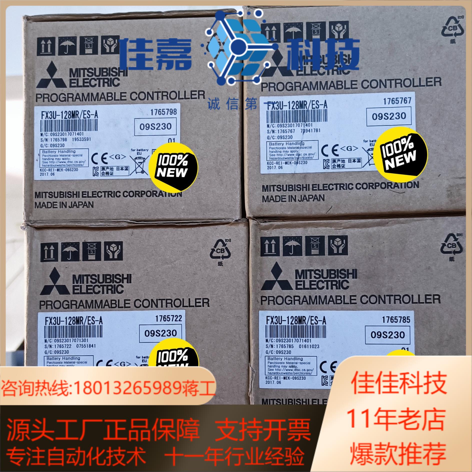 三菱PLCFX3U-128MR/ES-A,全新原装，
