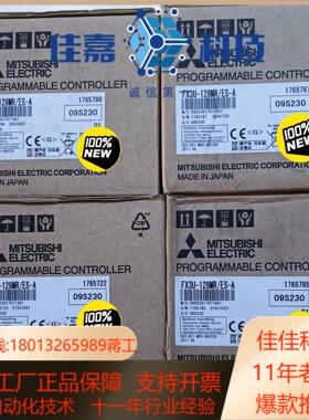 PLCFX3U-128MR/ES-A,全新原装，