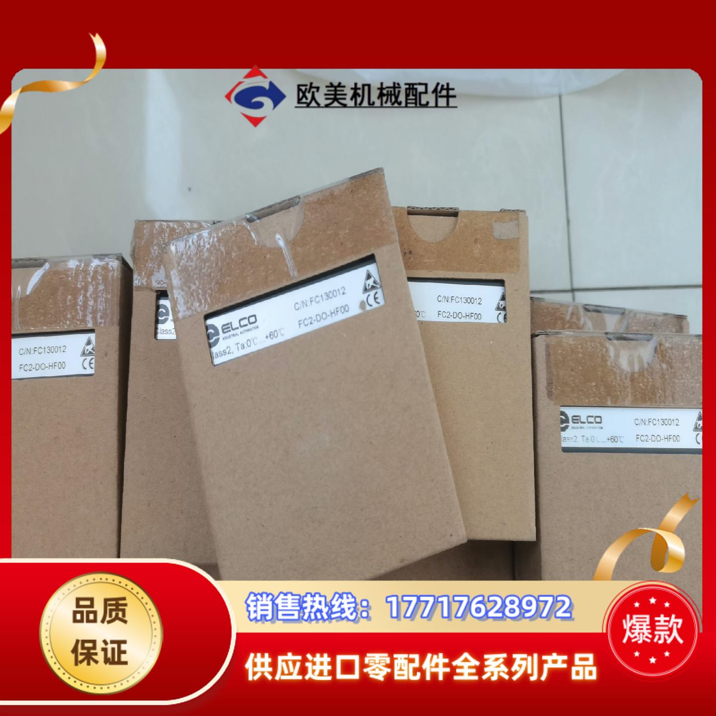 全新ELCO宜科模块  FC2-DO-HF00 议价