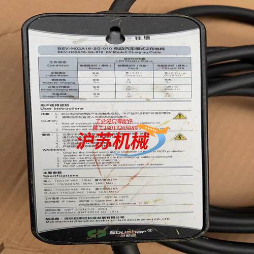 北汽3.5kw随车充，16a插头，通用市面上大多数新能源电车