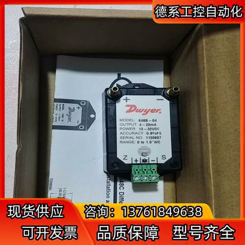 Dwyer德威尔差压变送器648B-04