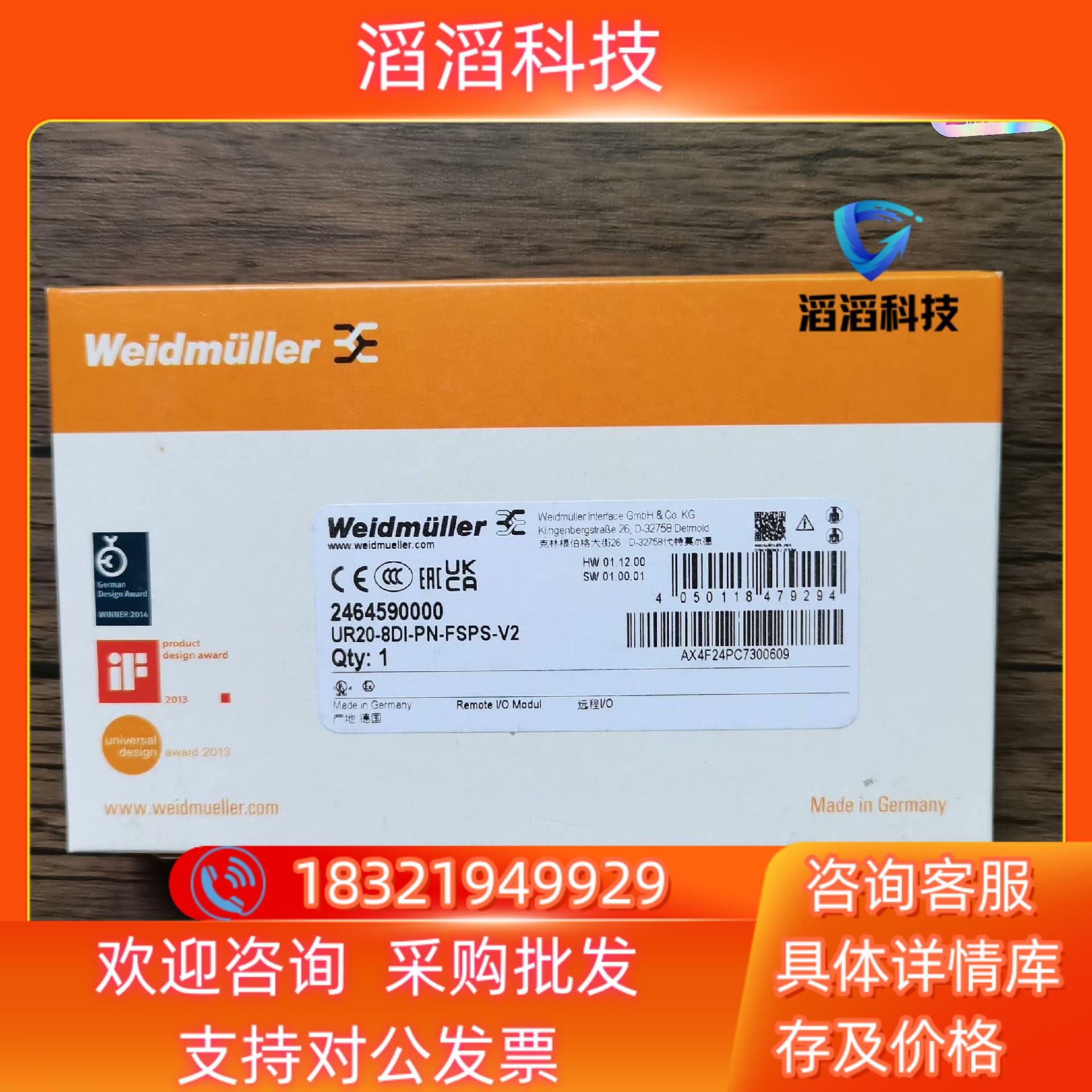 现货全新原装 魏德米勒 UR20-8DI-PN-FSPS-V