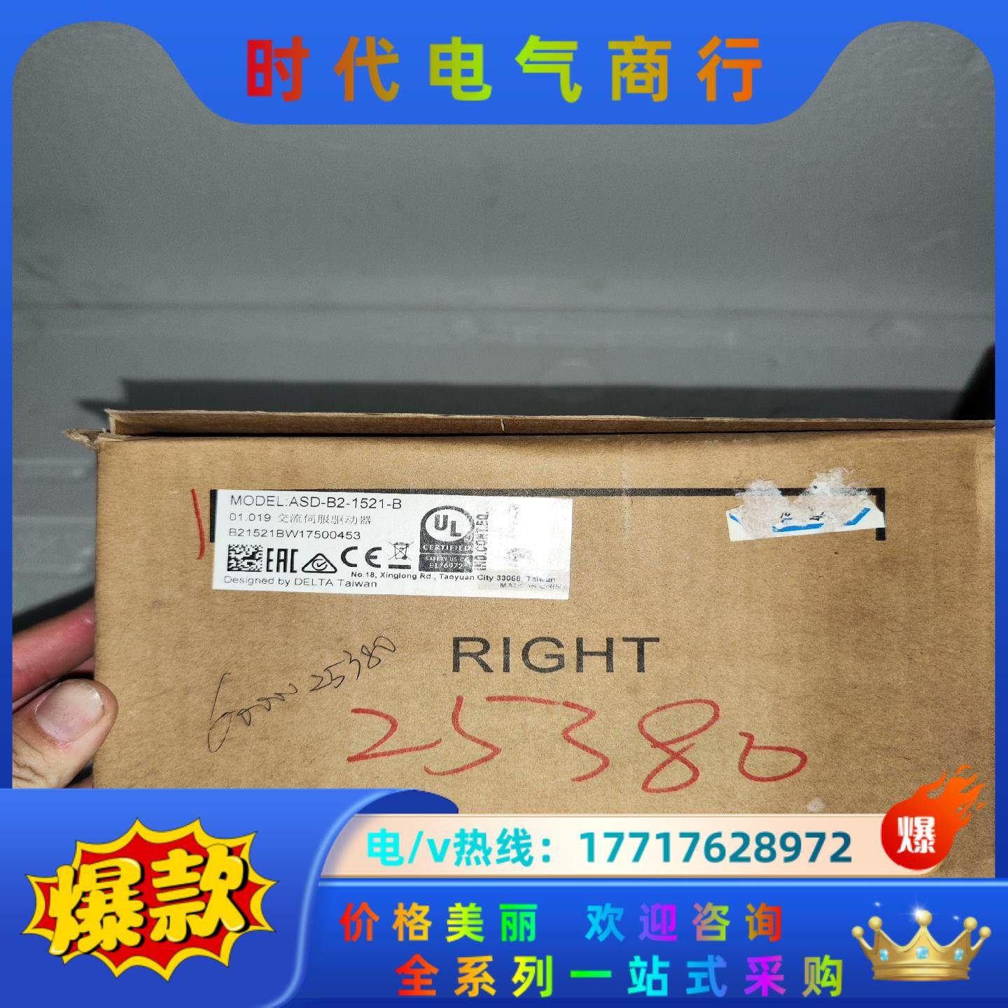 #控制器台达驱动器ASD-B2-1521-B 全新正品，盒码议价
