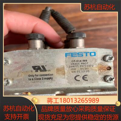 费斯托FESTO CP-E16-M8 18205