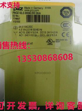 供应原装Pilz 安全继电器 Pnoz X2.2 24Vac/DC 2N/O 774607