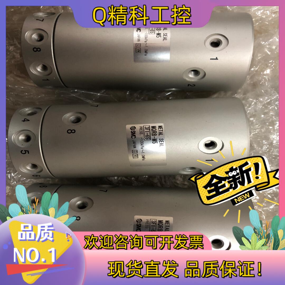 现货全新原装SMC高速旋转接头MQR12-M5 MQR8-M5