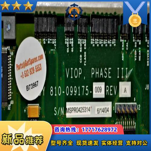 810-099175-009 / VIOP, PHASE I