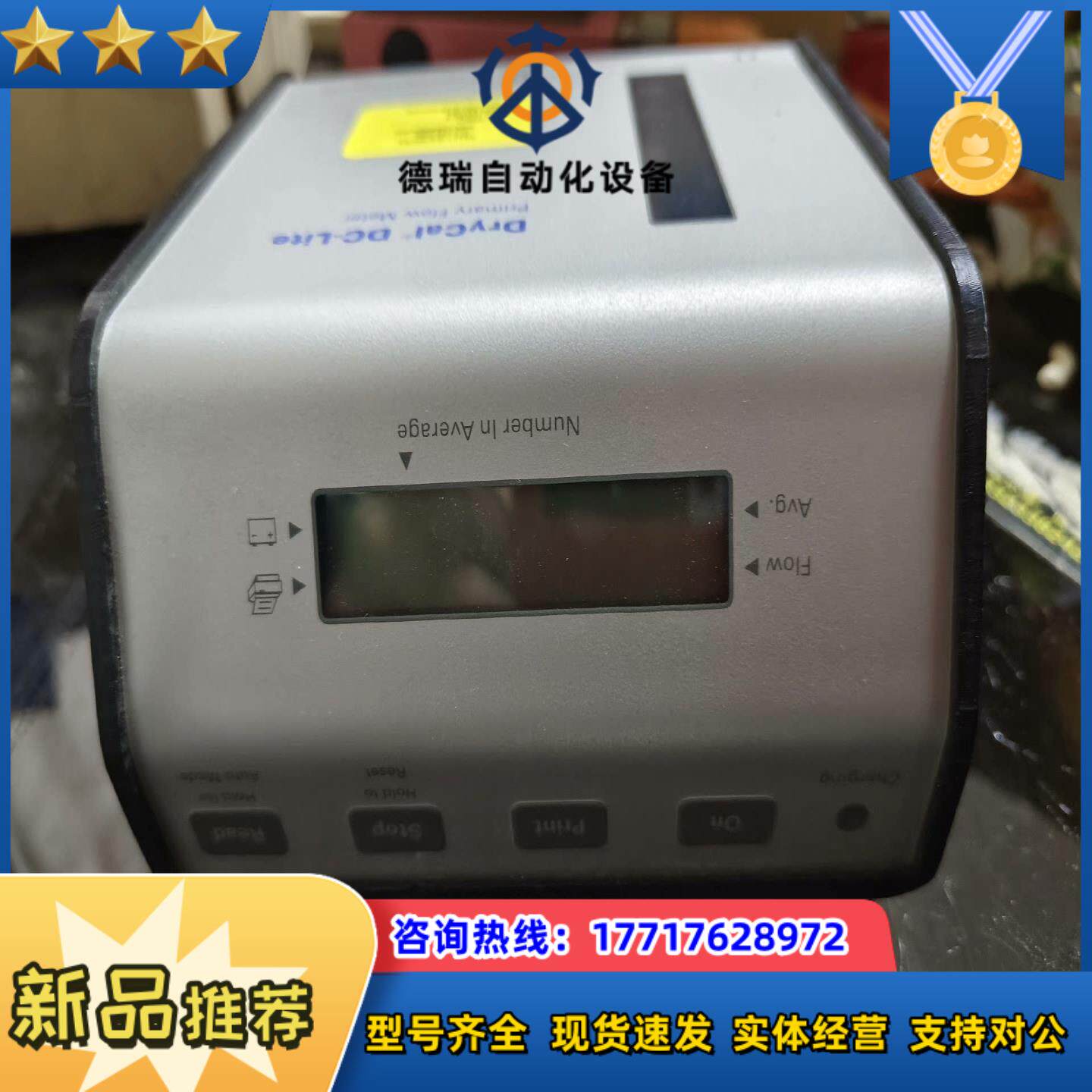 SKC DryCal DC-Lite 校准器议价