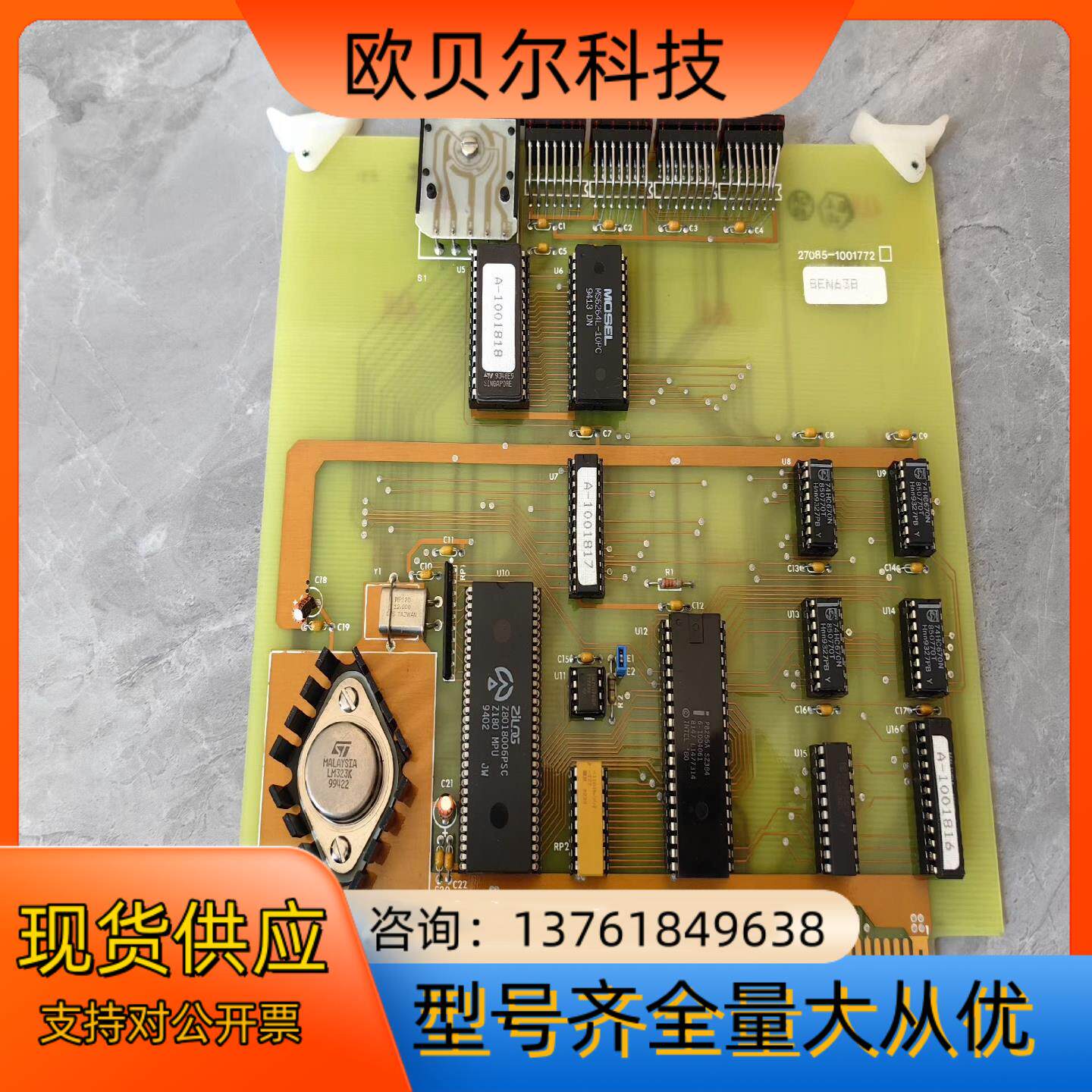 27085-1001772配件板 现货 需要请私聊,鲜花速递/花卉仿真/绿植园艺,浇水接口/取水阀/配件,淘宝优惠券,粉丝福利购,淘宝优惠卷