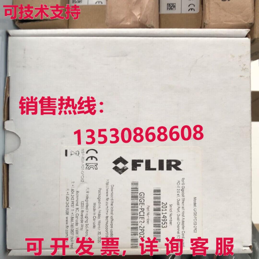 原装供应GIGE-PCIE2-2P02 FLIR 双芯片网卡