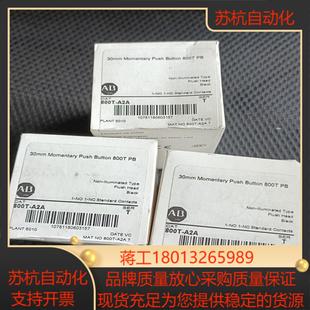 Bradley罗克韦尔 Allen 800T 正品 AB全新原装