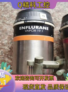 现货ENFLURANE安氟醚蒸汽APMN-0 259德国制造原