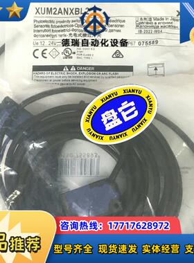 原装现货XUM2ANXBL2法国传感器XUM2AKXB议价